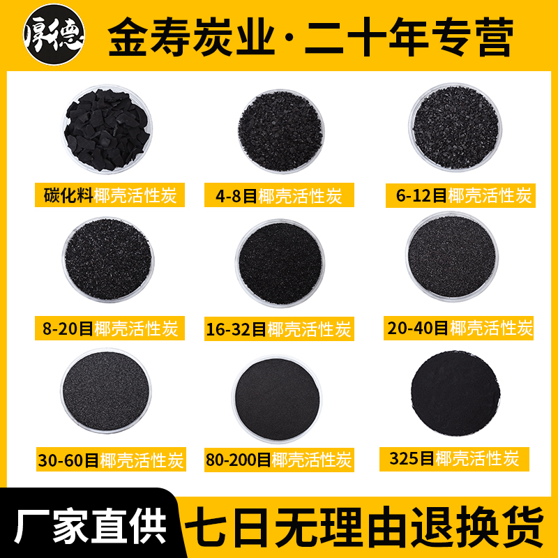 椰殼氣體凈化專(zhuān)用炭
